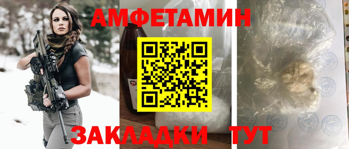 Феодосия  Amphetamine 97%  Amphetamine  Вход с VPN 