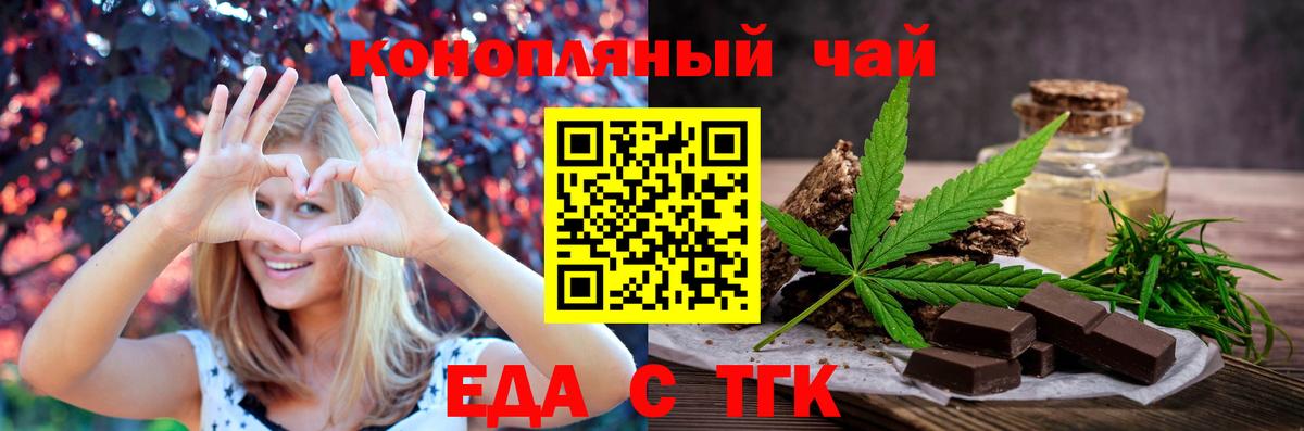 Canna-Cookies конопля  Вход с VPN  Феодосия 