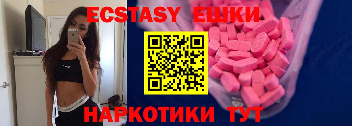Феодосия  Ecstasy MDMA  Экстази  Вход с VPN 