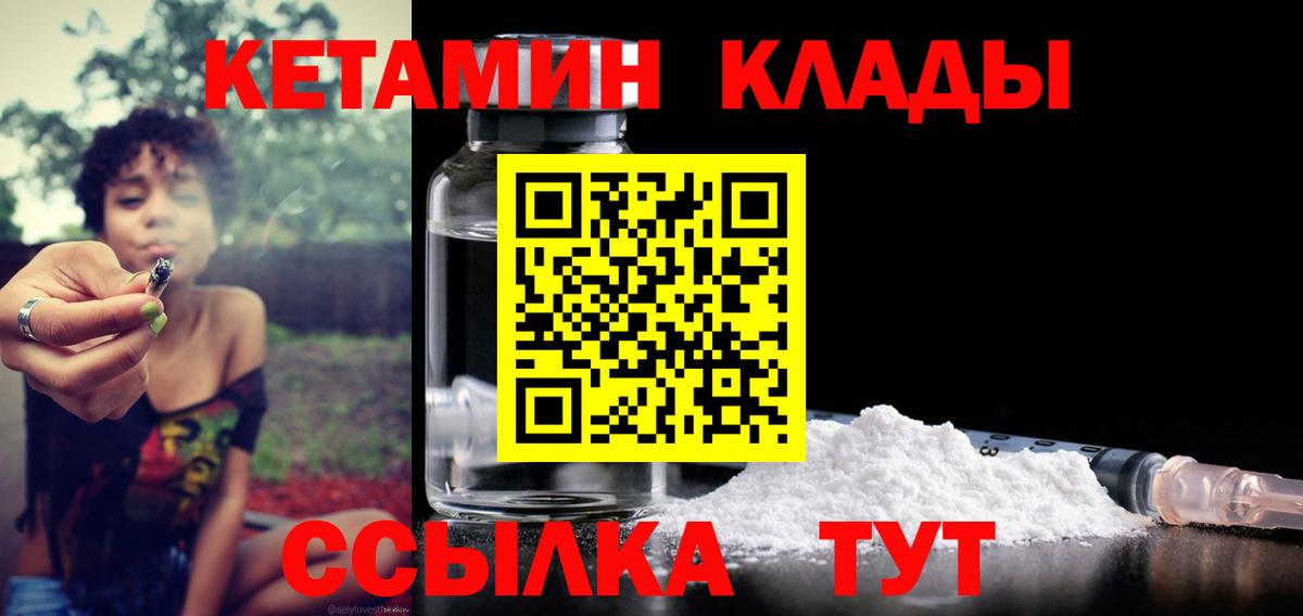Кетамин ketamine  Вход с VPN  КЕТАМИН VHQ  Феодосия 