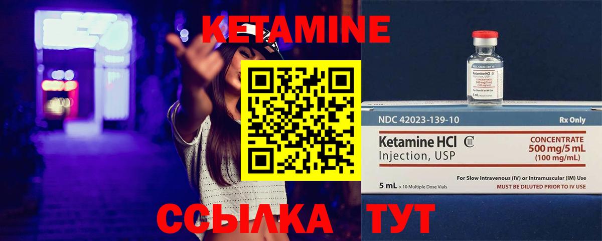 Кетамин VHQ Феодосия