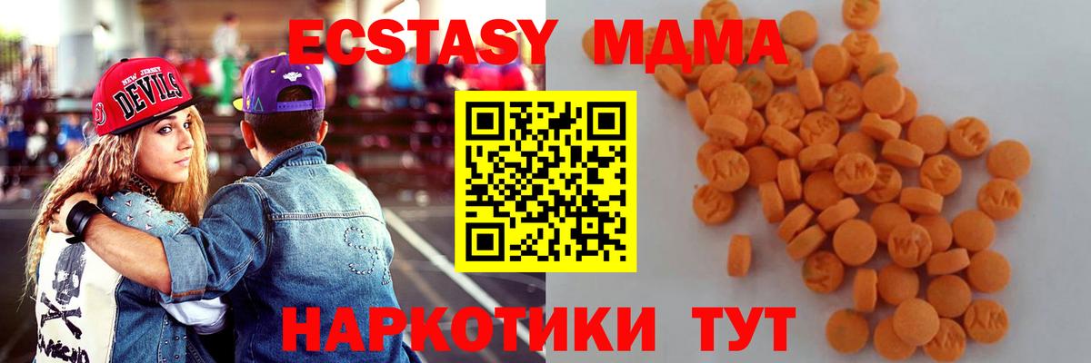 МДМА молли  МДМА  Вход с VPN  Феодосия  МДМА crystal 