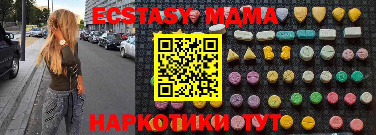 МДМА VHQ Феодосия
