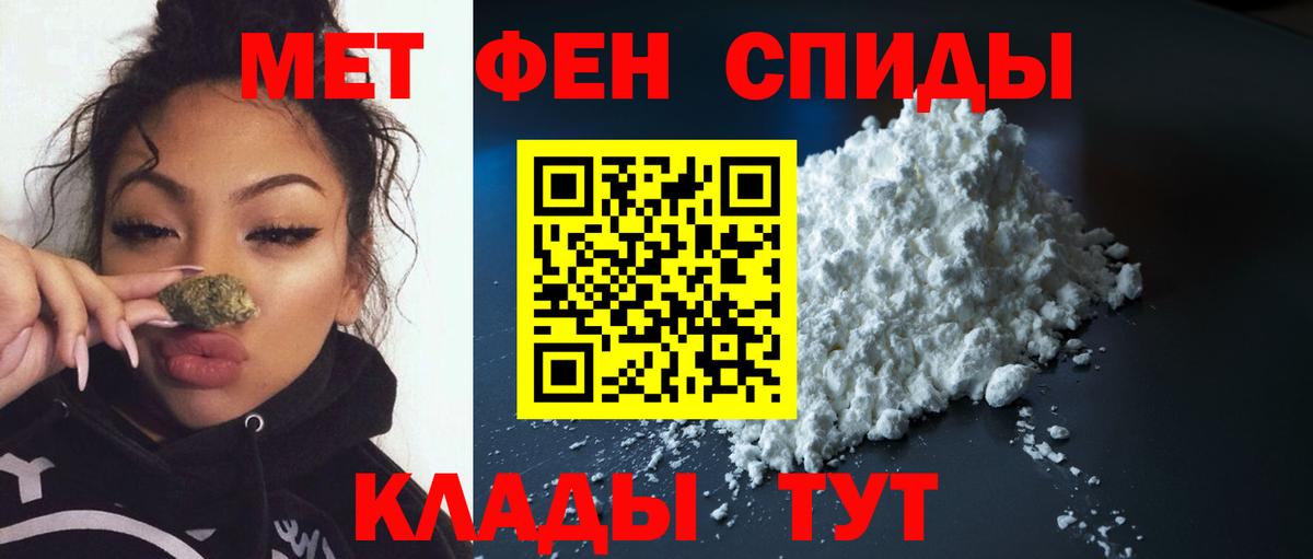 Первитин Декстрометамфетамин 99.9% Феодосия