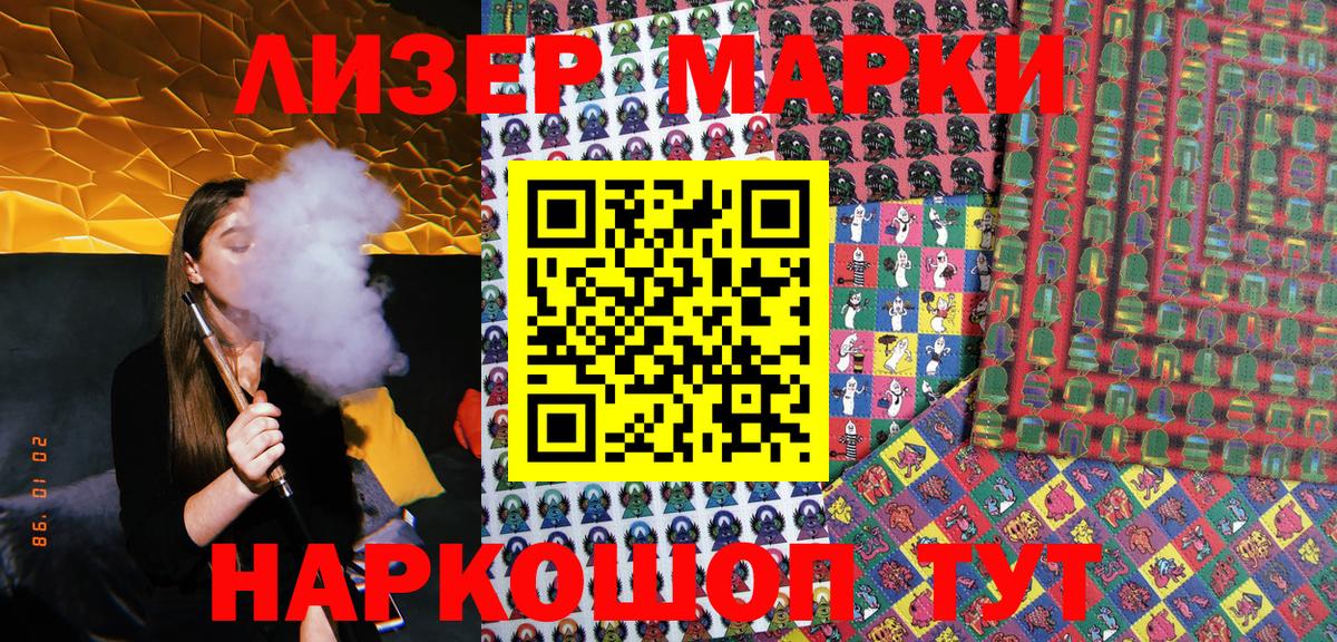Марки N-bome  Вход с VPN  Феодосия  Марки 25I-NBOMe 1,5мг 